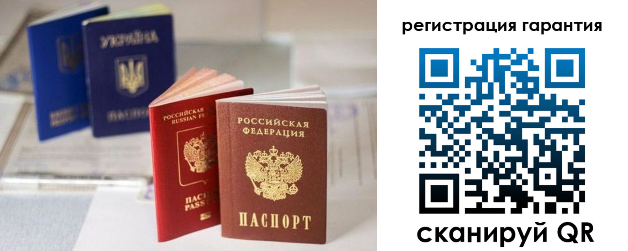 прописка для работы в Троицке