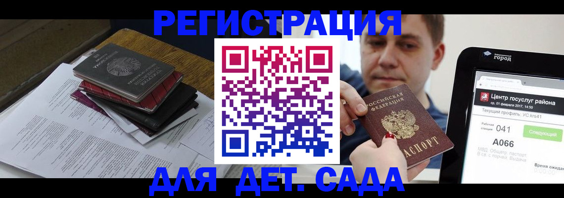 прописка от собственника в Троицке