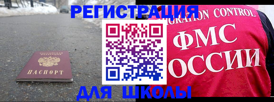 временная регистрация госуслуги в Троицке
