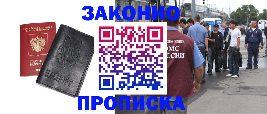 прописка поиск в Троицке