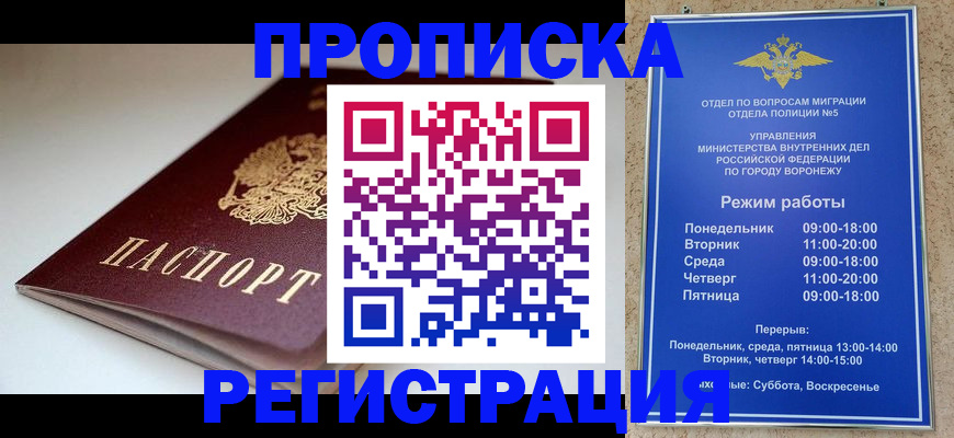 найти адрес прописки в Троицке